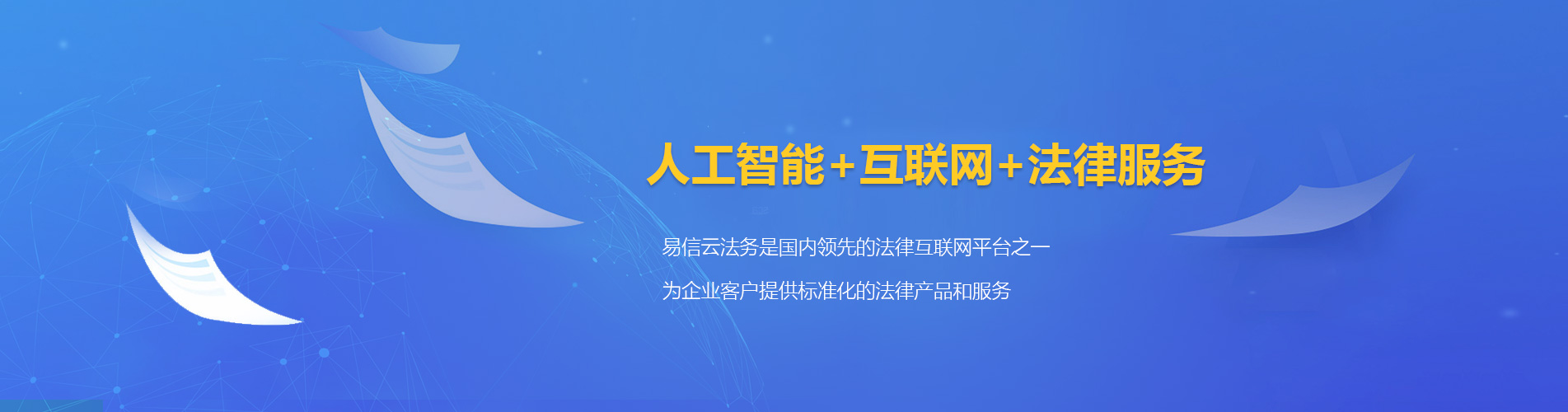 北镇律师在线咨询